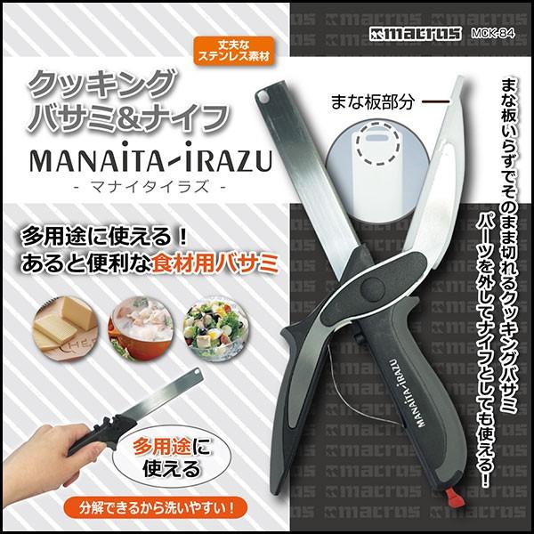 セール 定形外郵便発送 送料無料 クッキングバサミ ナイフ マナイタイラズ キッチン はさみ まな板 ハサミ 包丁 アウトドア クッキングバサミ ナイフ Buyee 日本代购平台 产品购物网站大全 Buyee一站式代购 Bot Online