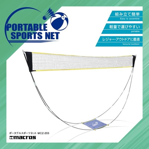 期間限定】 公式サイズ 軽量 簡単取付 バドミントンネット 紐付き スポーツ 秋 公式サイズ 軽量 簡単取付 バドミントンネット 紐付き スポーツ 秋