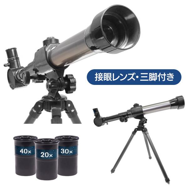 望遠鏡 天体観測 コンパクトサイズ 宇宙 接眼レンズ 三脚 星 趣味 手軽 
