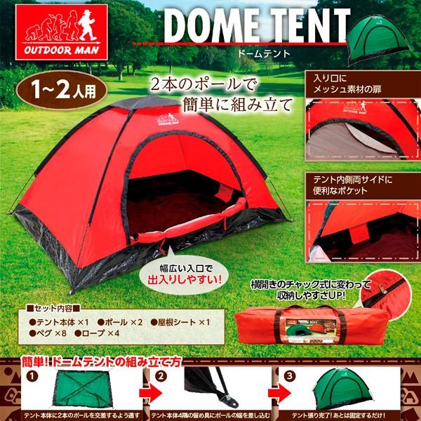 ドームテント1 2人用 簡単組み立て アウトドア キャンプ 海水浴 コンパクト収納 バーベキュー ドームテント Buyee Buyee 日本の通販商品 オークションの代理入札 代理購入