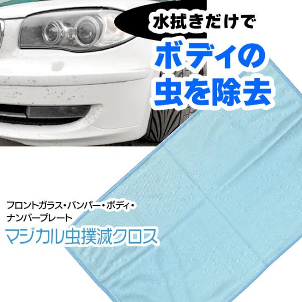 虫 カー用品の人気商品 通販 価格比較 価格 Com