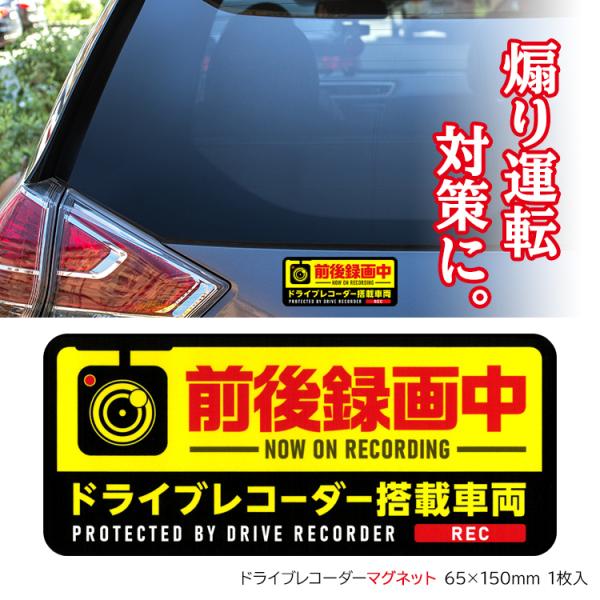ドライブレコーダー マグネットの人気商品 通販 価格比較 価格 Com