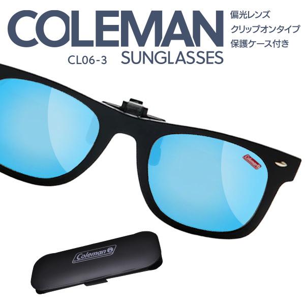 偏光サングラス クリップオン お手持ちのメガネに装着できる Uvカット ギラつきを抑える ドライブ 定形外郵便発送 規格内 送料無料 コールマンcl06 3 トクトクショッピング 通販 Yahoo ショッピング