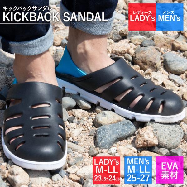 キックバック式 Evaサンダル スニーカー メンズ レディース かかとが踏める マリンシューズ アウトドア プール 海 送料無料 Eva切替 サンダル Buyee Buyee Japanese Proxy Service Buy From Japan Bot Online