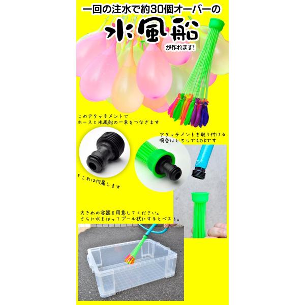 水風船 約30個の水風船が１度で作れる 約30個が3本 合計約100個入り メール便発送 送料無料 アメージングバルーン Buyee Buyee Japanese Proxy Service Buy From Japan Bot Online