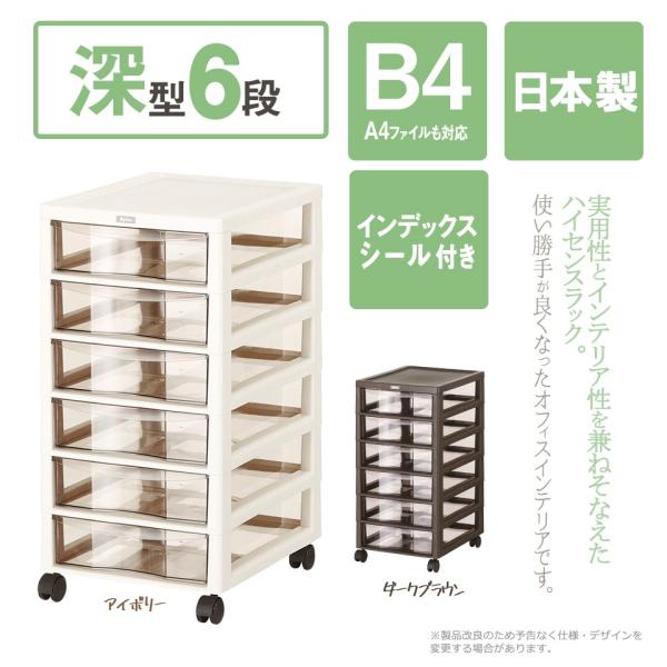 収納ボックス アプロスb4 深型 6段 レターケース 書類ケース 収納box 収納ケース キャスター付き メーカー直送 代引き不可 送料無料 252 トクトクショッピング 通販 Paypayモール