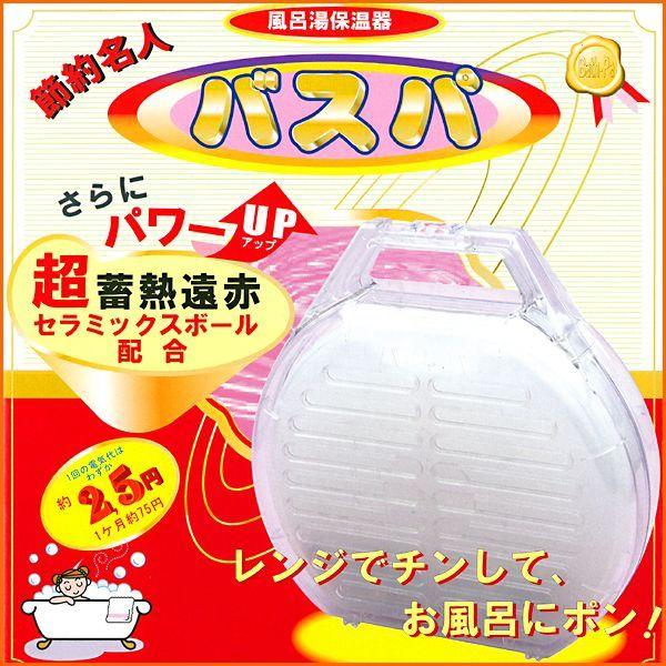 レンジでチンしてお風呂にポン お風呂 追い焚き 遠赤効果 光熱費削減 Newバスパ バスパ トクトクショッピング 通販 Paypayモール