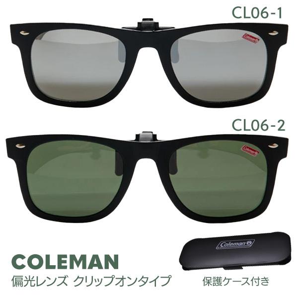 Coleman 偏光サングラス CL06-1 クリップアップ コールマン クリップオン ランニング サングラス スポーツ 野球観戦 アウトドア/コールマンCL06-1