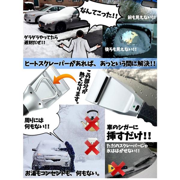 訳あり箱難つぶれ 12v車専用 ヒートスクレーパー フロントガラス 雪かき シガーケーブル 解凍 凍結 積雪 ヒートスクレーパー Buyee Buyee 提供一站式最全面最专业现地yahoo Japan拍卖代bid代拍代购服务 Bot Online