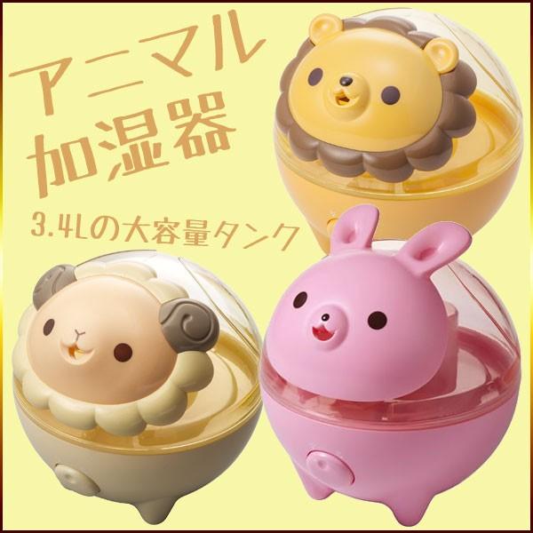 送料無料 3 4l大容量タンク アニマル加湿器 Hf 1414 アロマ対応 ミスト無段階調節 抗菌カートリッジ 超音波 加湿機 Hf 1414 Buyee 日本代购平台 产品购物网站大全 Buyee一站式代购 Bot Online