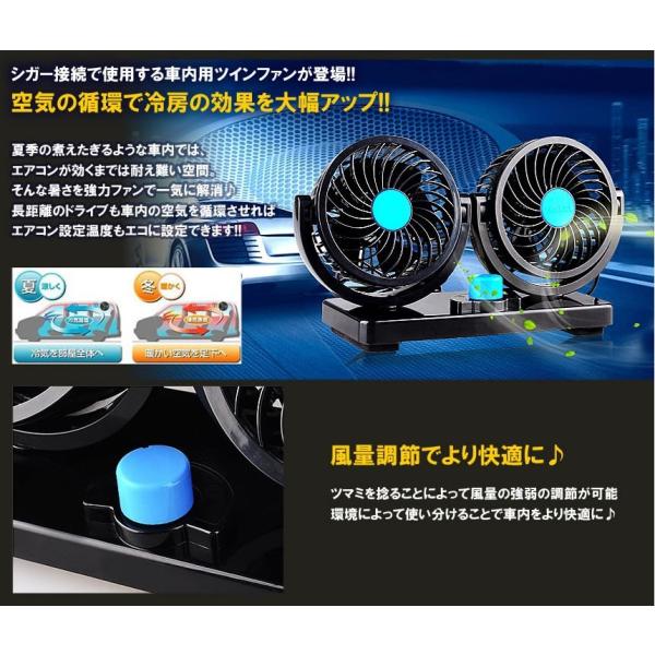 訳アリ箱難 車載用ツインファン 12v 車 車用ファン シガーソケット 360 扇風機 サーキュレーター 冷房 暖房 効率up 箱難 車載 ツインファン 12v Buyee Buyee 日本の通販商品 オークションの代理入札 代理購入