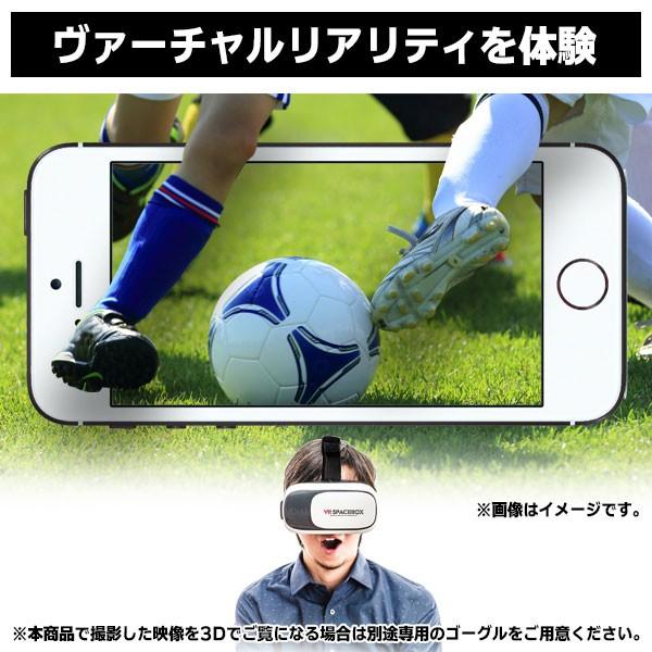 Vr撮影用3dレンズ Vr撮影 3dレンズ スマホに付けるだけ バーチャル 3dゴーグル メール便発送 送料無料 Vr撮影用3dレンズ Buyee Buyee Japanese Proxy Service Buy From Japan Bot Online