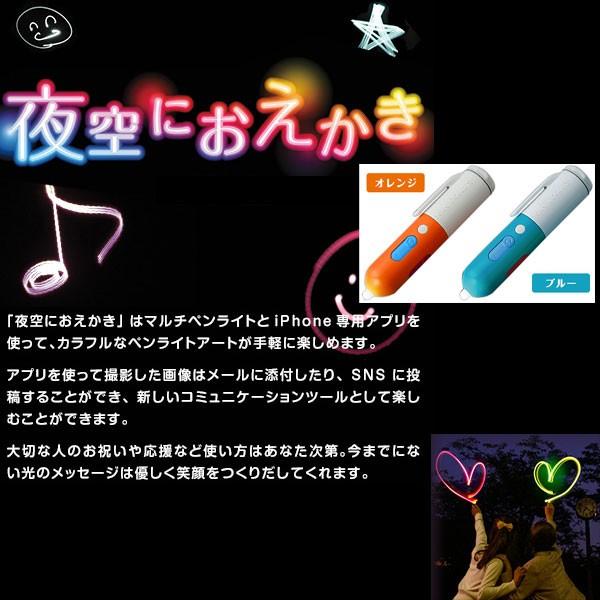 タカラトミーアーツ 夜空におえかき マルチペンライト スマートフォン スマホ 夜空におえかき Buyee Buyee Japanese Proxy Service Buy From Japan Bot Online