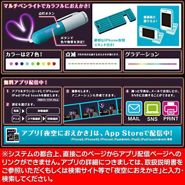 タカラトミーアーツ 夜空におえかき マルチペンライト スマートフォン スマホ 夜空におえかき Buyee Buyee Japanese Proxy Service Buy From Japan Bot Online