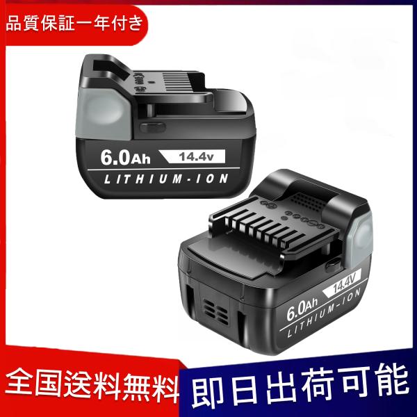 2個セット】ハイコーキ 日立 互換 バッテリー BSL1460 14.4V 6.0 2個セット】ハイコーキ 日立 互換 バッテリー BSL1460 14.4V 6.0