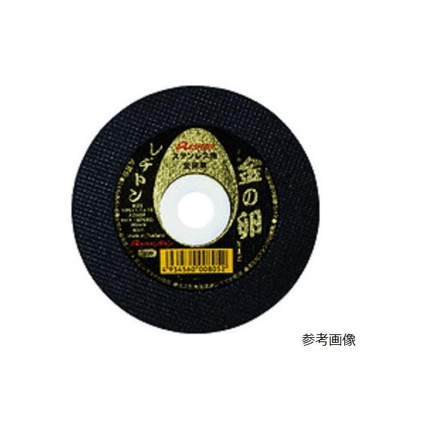レヂトン RESITON 切断砥石 金の卵 105X1.0X15 AZ60P 10枚入