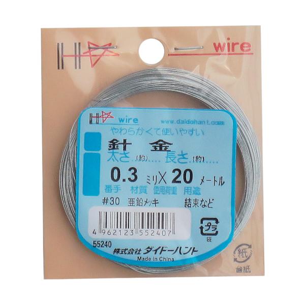 ●ベーシックな針金です。●日曜大工に最適な少量タイプです。●結束や補修、ディスプレイやホビーと使い方も様々。＜仕様＞●番手(#)：30●線径(mm)：0.3●長さ(m)：20●安全荷重(kgf)：4●使用荷重(kgf)：4●スチール●亜鉛メ...