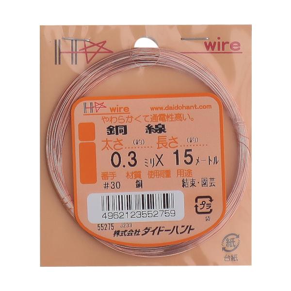 ●熱伝導率に優れた銅製針金。●結束や補修、ディスプレイやホビーと使い方も様々。●日曜大工に最適な少量タイプ。＜仕様＞●番手(#)：30●線径(mm)：0.3●長さ(m)：15●銅(Cu99.9%以上含有)＜製造国＞●日本