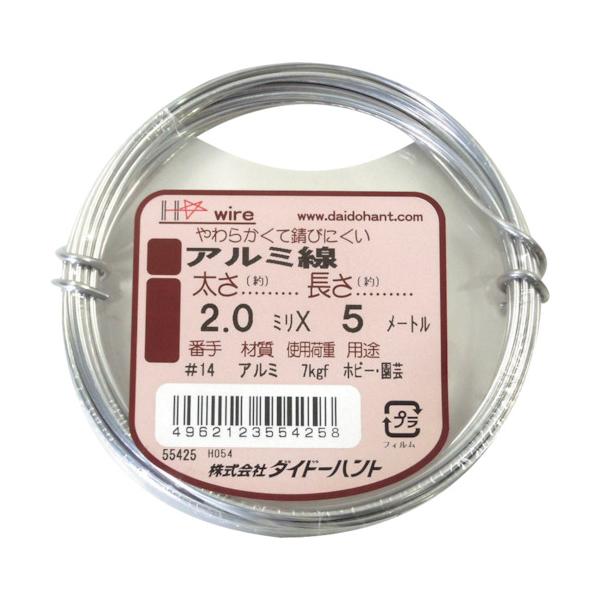 ●軟らかく、加工しやすいアルミ線です。●園芸・教材・結束・各種DIYに。●園芸・ホビーなどさまざまな用途に。＜仕様＞●番手(#)：14●線径(mm)：2.0●長さ(m)：5●安全荷重(kgf)：7●使用荷重(kgf)：7●アルミ＜製造国＞●日本