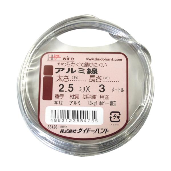 ●軟らかく、加工しやすいアルミ線です。●園芸・教材・結束・各種DIYに。●園芸・ホビーなどさまざまな用途に。＜仕様＞●番手(#)：12●線径(mm)：2.5●長さ(m)：3●安全荷重(kgf)：13●使用荷重(kgf)：13●アルミ＜製造国...