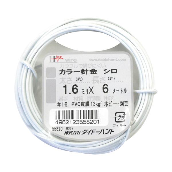 ●PVC(ポリ塩化ビニール)で被膜された針金です。●軟らかく、折り曲げ・ねじり・巻き付け等が容易で広い範囲で使用できます。●使い勝手のいい小巻きタイプです。●園芸・農業資材・ホビー等に。＜仕様＞●番手(#)：16●線径(mm)：1.6●線芯...