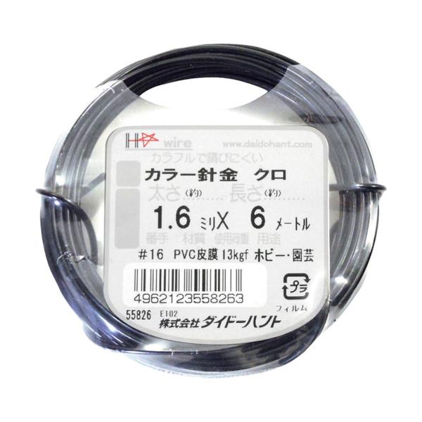 ●PVC(ポリ塩化ビニール)で被膜された針金です。●軟らかく、折り曲げ・ねじり・巻き付け等が容易で広い範囲で使用できます。●使い勝手のいい小巻きタイプです。●園芸・農業資材・ホビー等に。＜仕様＞●番手(#)：16●線径(mm)：1.6●線芯...