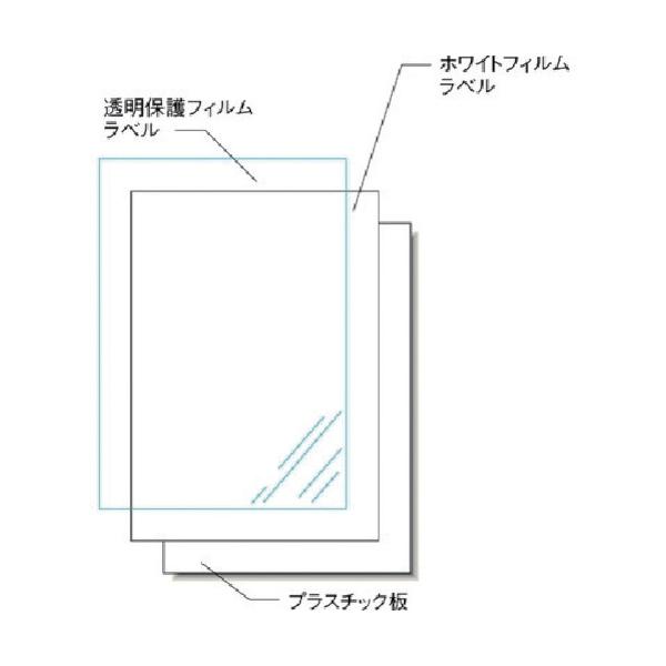 ●簡易看板がインクジェットプリンタでキレイに作れます。●耐水・耐光性に優れているので、屋外でも使えます。●印刷用ホワイトフィルムラベル・UVカットカバーフィルム・プラスチック板を貼り合せてお使いください。●プレートはカッターでカットしたり、...
