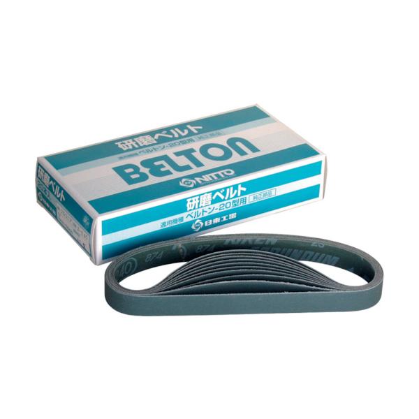 あけごん様用 日東工器 ベルトン用ジルコニアベルト 20X520mm Z#60 20本入 90322