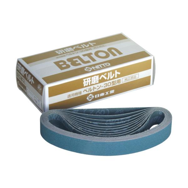 日東工器 ベルトン用ジルコニアベルト 30X540mm Z#80 20本入 90341