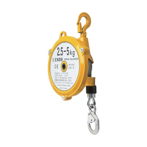遠藤工業　ＥＮＤＯ　スプリングバランサー　２．５〜５．０Ｋｇ　１．３ｍ　EW-5