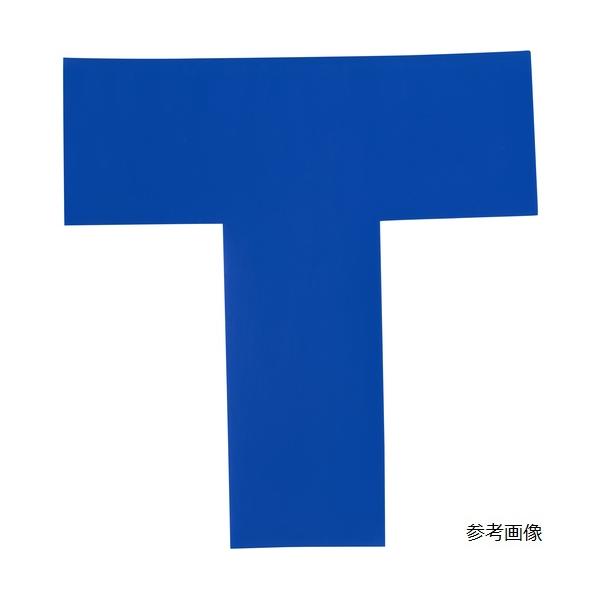 ●剥がれにくい、破れにくい、貼りやすいプロユース仕様です。●剥がしてものりが残りにくい粘着剤を使用しています。●屋内用。●工場内のレイアウト。（通路表示・危険表示・区画表示）＜仕様＞●粘着力：14N/50mm●1.0mmの厚み●切断にはカッ...