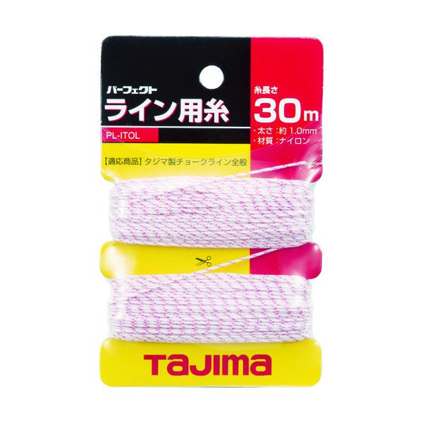 ●ナイロン製交換糸です。●チョークライン用交換糸。＜仕様＞●品名：パーフェクトライン用糸●適合本体：パーフェクトライン●色：白/ピンク●糸長さ(m)：30●線径(mm)：1.0●糸：ナイロン＜注意事項＞●糸に「スレ・キレ・ホツレ」が生じた場...