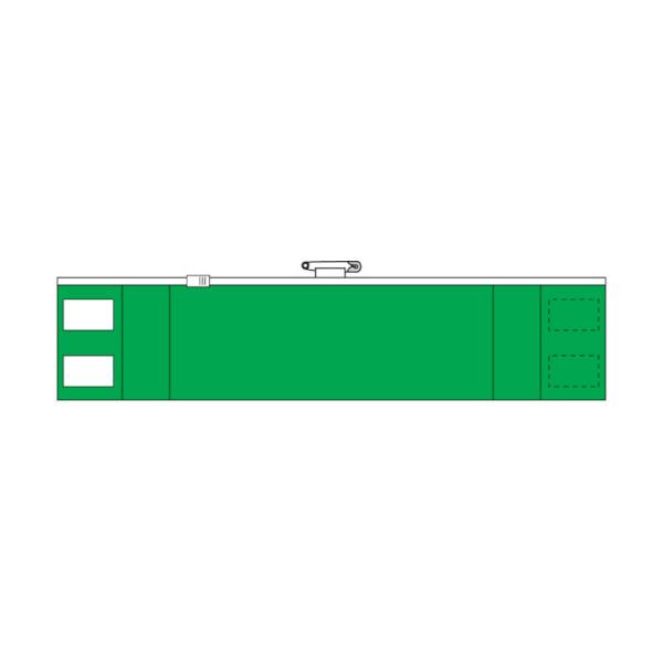 トラスコ中山 TRUSCO ファスナー付腕章 緑 T-84841A