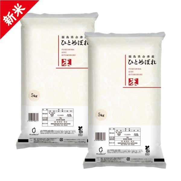ひとめぼれ 精米 10kg（5kg×2）会津産 令和6年産 お米 ※九州は