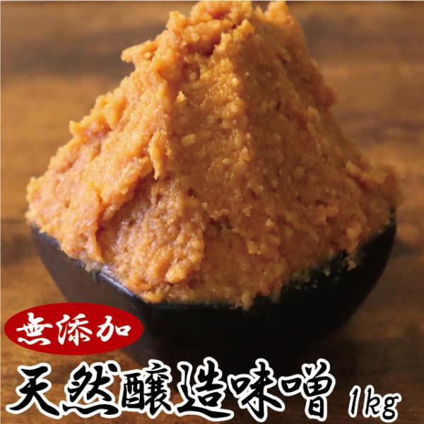 ※こちらの商品は他の商品との同梱は出来ません。※１回のご注文で、味噌と送料別の商品を複数ご購入された場合、商品それぞれに配送料がかかります。ご注文後の自動返信メールでは１商品分の送料しか加算されないため、当店にて、ご注文確認後に送料の追加を...