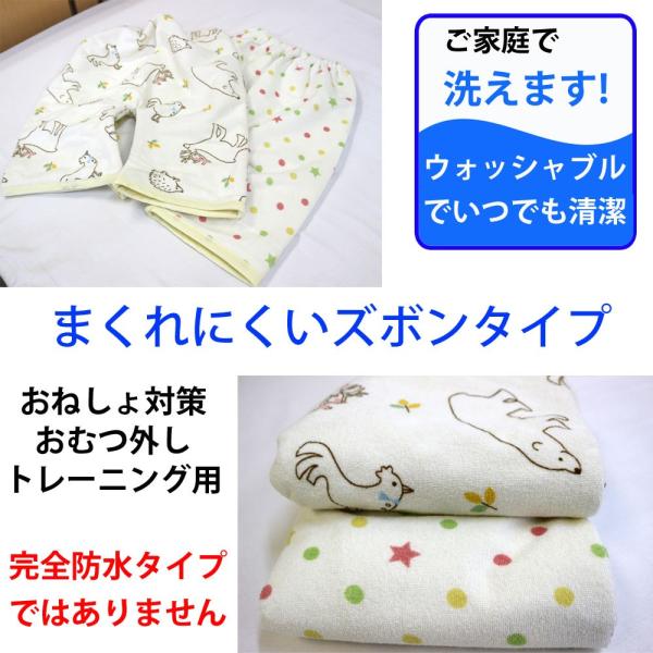 おねしょ ケット おねしょ対策ケット おねしょパンツ おねしょ対策ケット おねしょ ズボン ふわふわコットンパイル おねしょ ズボン 洗えるのでいつも清潔 Buyee Buyee 提供一站式最全面最专业现地yahoo Japan拍卖代bid代拍代购服务 Bot Online