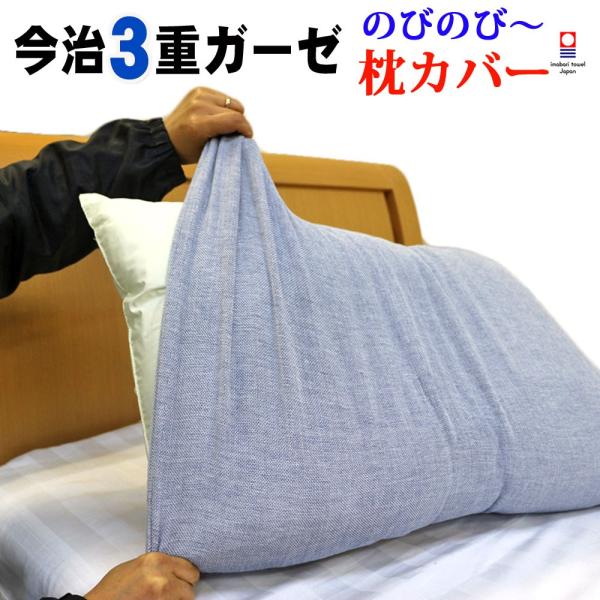 今治 枕カバー みんな探してる人気モノ 今治 枕カバー インテリア 寝具 収納