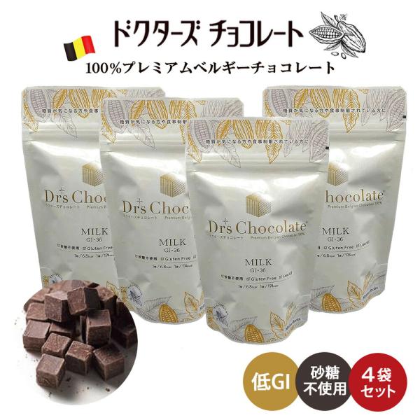 楽しく美味しく メタボ予防に 美肌に関連ワードドクターズチョコレート ドクターチョコ ドクターズチョコ ダーク ミルク ダークチョコ ミルクチョコ チョコレート プレミアムチョコ 低糖質 低GI 人気 チョコ グルメ 健康 ダイエット 休息...