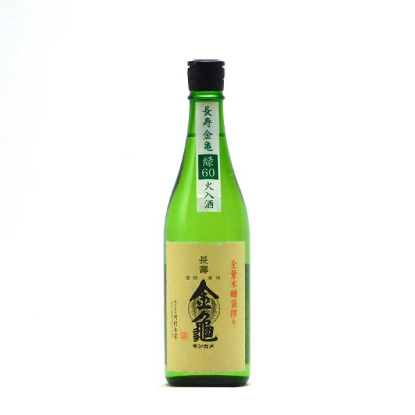 長寿金亀 日本酒 緑60 純米吟醸 60%精米 火入 720ml 岡村本家 きんかめ 地酒 滋賀県 豊郷町