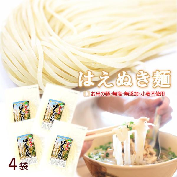 米粉 乾麺の人気商品・通販・価格比較 - 価格.com 米粉 乾麺の人気商品・通販・価格比較 - 価格.com