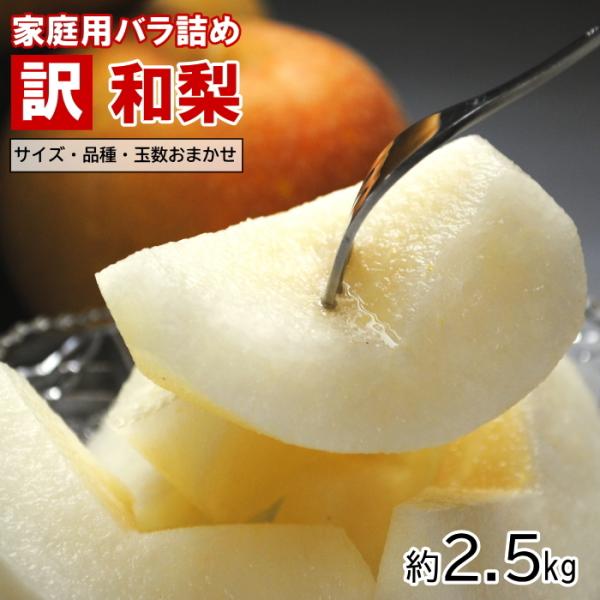 梨の人気商品 通販 価格比較 価格 Com