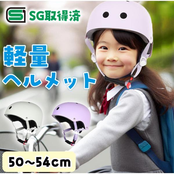 後付けバイザー付き 自転車 ヘルメット SG規格適合 子供 大人 兼用 小学生 中学生 義務化 女性 レディース 帽子型 帽子 メンズ ABS素材 おしゃれ 爆買