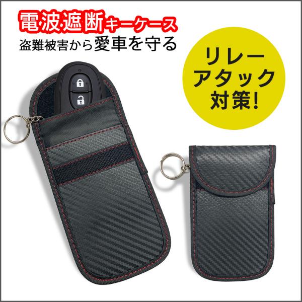 ご購入者様決定[未使用]リレーアタック防止BOX スキミング ケース電波遮断 盗難防止 高級感 リレーアタック防止ケース カーセキュリティ 盗難防止 車 最強 リレー