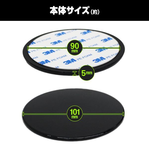 商品説明本製品はカーナビやドライブレコーダーなどの吸盤スタンドのある製品に対応した吸盤台座です。両面テープでしっかり固定できる吸盤基台用の丸形張り付けベース。吸盤が吸着しにくいダッシュボード等への取付に最適。●取り付け時の注意点<br...