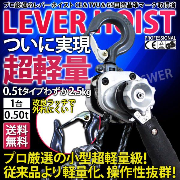 レバーホイスト 0.5t 1.5m 500kg VM 軽量化 小型化 チェーン レバーホイスト 0.5t 1.5m 500kg VM 軽量化 小型化 チェーン