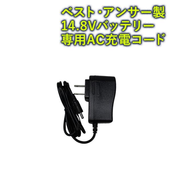 新品　未使用品　空調ベスト　バッテリー　充電アダプターセット一式 楽天市場】8.4V 空調作業服 バッテリー 充電器 USB to DC 充電