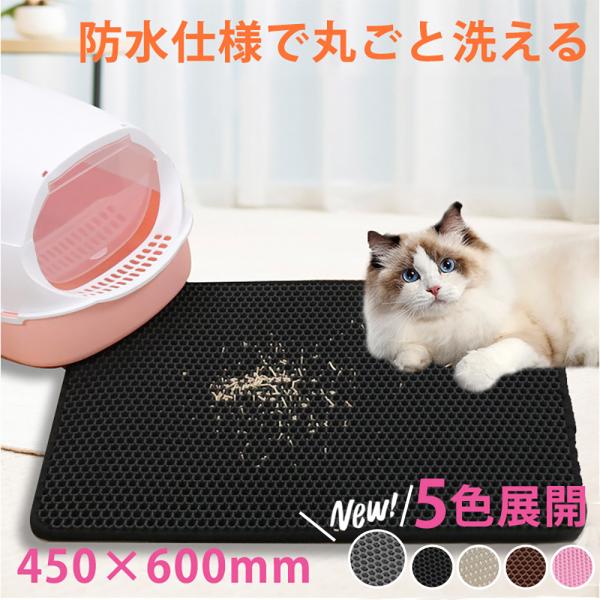 トイレマット／足型猫 ペットマット かわいい