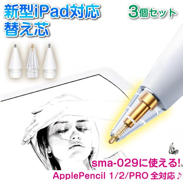 Apple Pencil Pro【保証付】※返品、返金不可 Apple Pencilの操作性向上…サンワサプライ、ペン先・本体カバー