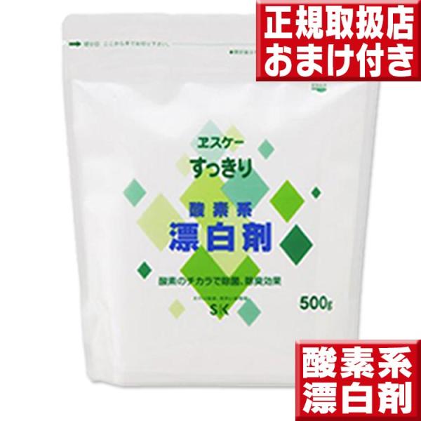 今話題の過酸化ナトリウム、粉末タイプの漂白剤発泡パワーで、除菌消臭にお試し下さい♪名称 すっきり漂白剤 内容量 ５００ｇ 使用成分 過炭酸ナトリウム（漂白剤） 保存方法 直射日光、高温・多湿を避けて保存して下さい 発売元 エスケー石鹸（株）...