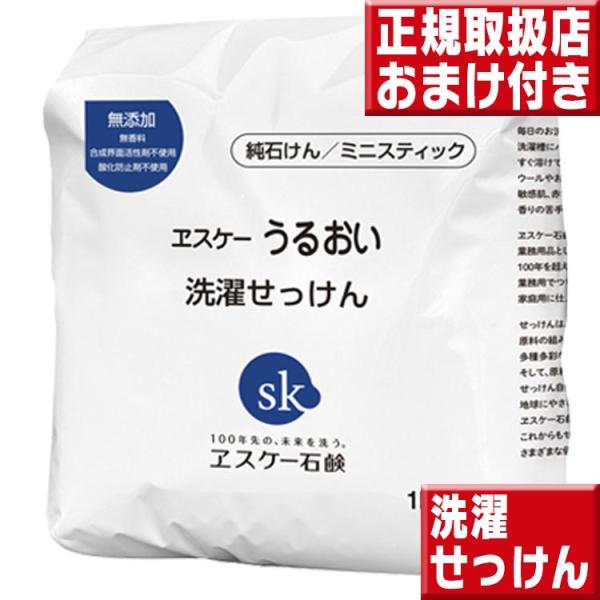 エスケー石鹸 うるおい 洗濯用粉せっけん 詰替用 1kg